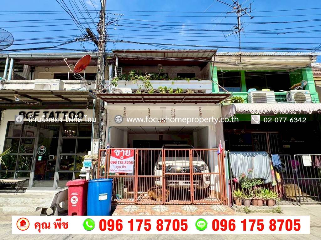 ขาย ทาวน์เฮ้าส์ หมู่บ้าน สินธร บางกะปิ แฮปปี้แลนด์ ขาย ทาวน์เฮ้าส์ หมู่บ้าน สินธร บางกะปิ แฮปปี้แลนด์