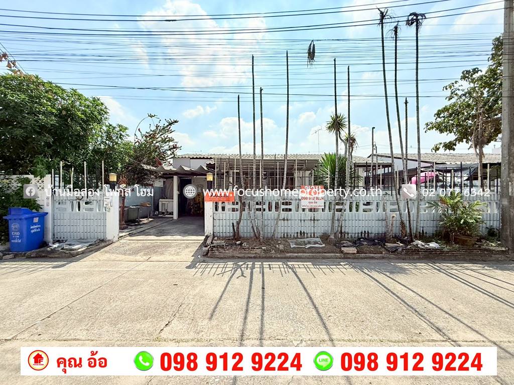 ขาย บ้านเดี่ยว 1 ชั้น หมู่บ้าน กฤษดานคร แจ้งวัฒนะ ขาย บ้านเดี่ยว 1 ชั้น หมู่บ้าน กฤษดานคร แจ้งวัฒนะ