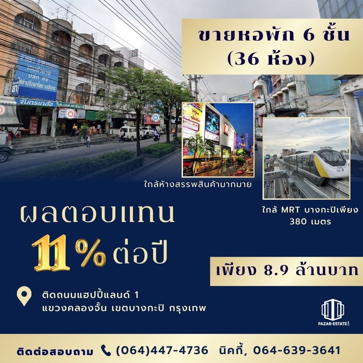 ����;ѡ 36 ��ͧ �ŵͺ᷹ 11% ��ͻ�  �λ����Ź�� 1 �ҧ�л� ��ا�