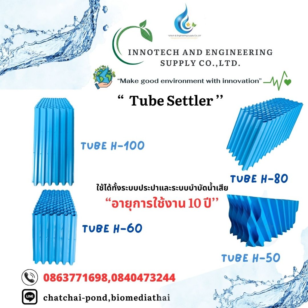 086-3771698 �͡Ẻ,�Դ���,��˹��� Bio-Tube Settler -