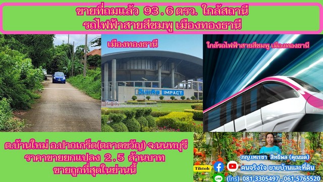 ��·��Թ+��觻�١���ҧ (������) �ѭ���� �ѧ�Ե ��ͧ 7 3-0-85 ��
