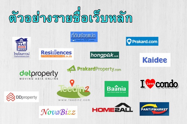 ขายโปรแกรมลงประกาศอสังหาอัจฉริยะ ครอบคลุม 100 เว็บ ใช้งานง่าย ขายโปรแกรมลงประกาศอสังหาอัจฉริยะ ครอบคลุม 100 เว็บ ใช้งานง่าย