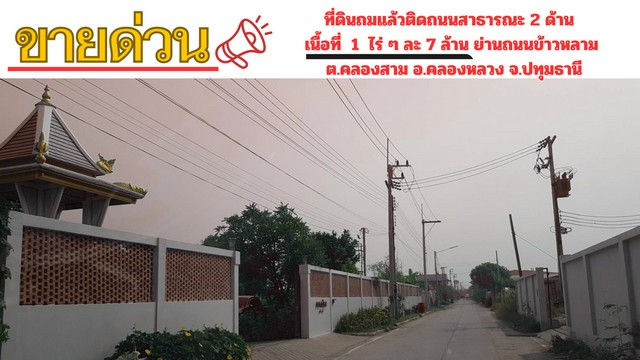 ��·��Թ�����ǵԴ��� 2 ��ҹ ���ͷ�� 1 ���  �.��ͧ��ǧ �.�����ҹ