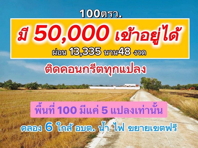 ��͹�� ���Թ�Դ�͹��յ�������������100 ���. ��ͧ6 ��ͧ��ǧ 