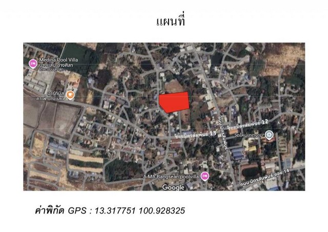 ขายที่ดินเปล่า 6-3-05.0 ไร่ ความลึกอยู่ที่ 122.50 จังหวัดชลบุรี ขายที่ดินเปล่า 6-3-05.0 ไร่ ความลึกอยู่ที่ 122.50 จังหวัดชลบุรี