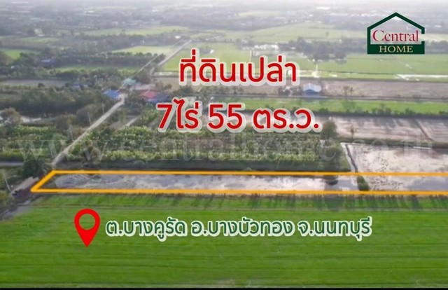 Ŵ�Ҥ� ���Թ���� 7 ��� 55 ���ҧ��  �ҧ��Ƿͧ ������� ���Ŵ�