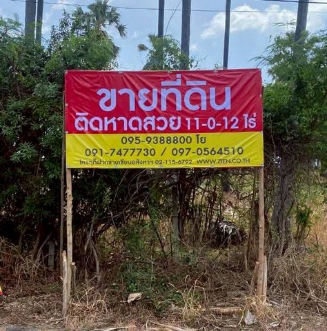ขายที่ดินติดชายหาด 11-0-12 ไร่ ปากน้ำปราณ ปราณบุรี ประจวบคีรีขัน ขายที่ดินติดชายหาด 11-0-12 ไร่ ปากน้ำปราณ ปราณบุรี ประจวบคีรีขัน