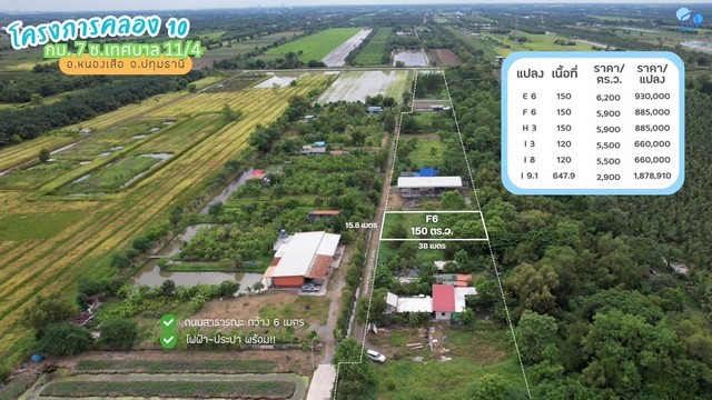 ��·��Թ �ç��ä�ͧ 10 ��.7 �����˹ͧ���� �ѧ��Ѵ�����ҹ� �ŧ 