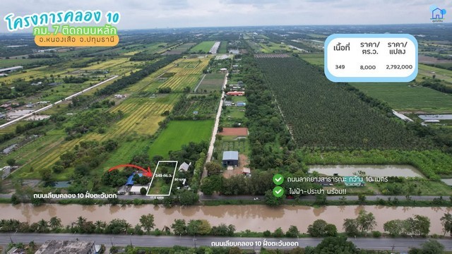 ��·��Թ ��ͧ 10 ��.7 �Դ������º��ͧ 10 �ŧ 349 ���ҧ��