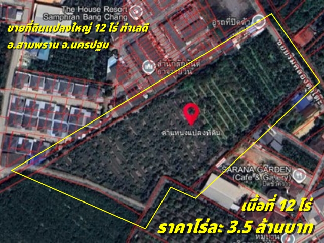ขายที่ดินแปลงใหญ่ 12 ไร่ ทำเลดี อ.สามพราน จ.นครปฐม ขายที่ดินแปลงใหญ่ 12 ไร่ ทำเลดี อ.สามพราน จ.นครปฐม