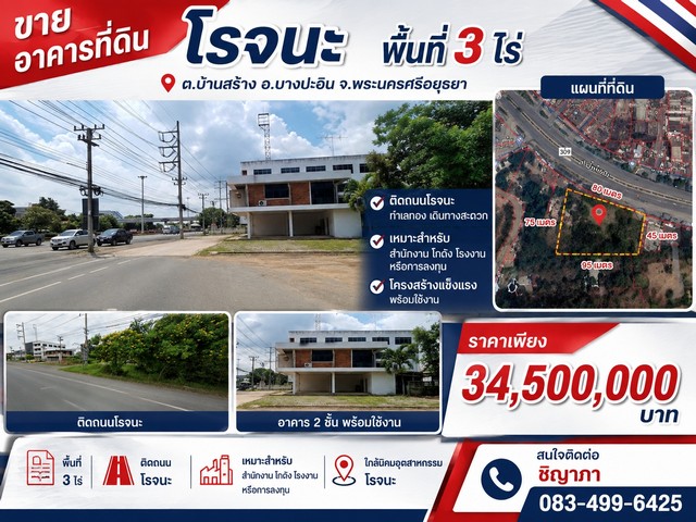 �Ҥ�÷��Թ�è�� ��鹷�� 3 ��� �ҧ���Թ ��й�������ظ�� 