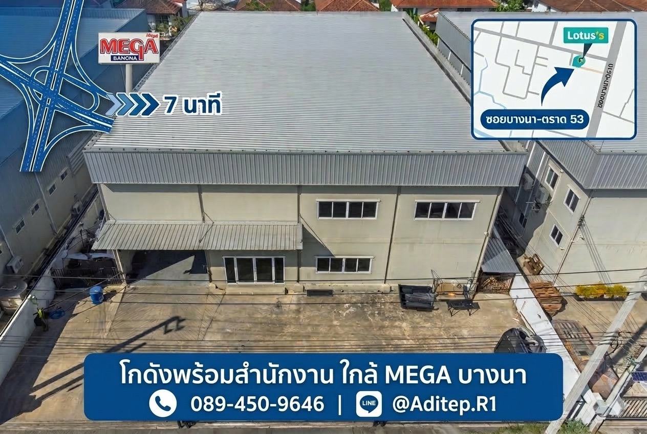 ���⡴ѧ������ӹѡ�ҹ 2 ��� �ç���� Mega Bangna | �ҧ��-��Ҵ 53 
