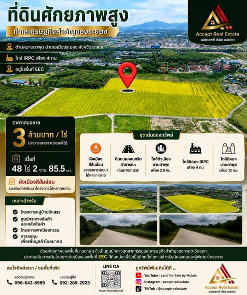 ขายที่ดินทำเลเศรษฐกิจสำคัญ มาบตาพุด ระยอง พื้นที่ 48-2-85.5 ไร่ ขายที่ดินทำเลเศรษฐกิจสำคัญ มาบตาพุด ระยอง พื้นที่ 48-2-85.5 ไร่