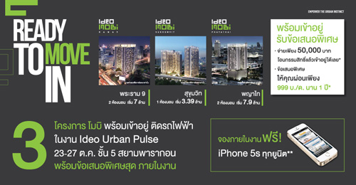 READY TO MOVE IN شʹʹ㹧ҹ IDEO URBAN PULSE