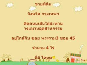 ¢Ò·Õè´Ô¹ ¨Ñ§ËÇÑ´ ¡ÃØ§à·¾Ï µÔ´¶¹¹àÊé¹ãµéÊоҹǧáËÇ¹ÍØµÊÒË¡ÃÃÁ ÍÂÙèã¡Åé¡Ñº «Í ¾ÃÐÃÒÁ3 «Í 45 ¨Ó¹Ç¹ 4 äÃè ·ÕèÁÕ â©¹´ ¢Ò·Õè´Ô¹ ¨Ñ§ËÇÑ´ ¡ÃØ§à·¾Ï µÔ´¶¹¹àÊé¹ãµéÊоҹǧáËÇ¹ÍØµÊÒË¡ÃÃÁ ÍÂÙèã¡Åé¡Ñº «Í ¾ÃÐÃÒÁ3 «Í 45 ¨Ó¹Ç¹ 4 äÃè ·ÕèÁÕ â©¹´