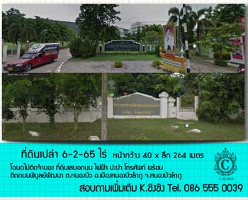 ขายที่ดินหนองบัวลำภู ไม่ต้องถมติดถนนหลัก เจ้าของขายเอง ขายที่ดินหนองบัวลำภู ไม่ต้องถมติดถนนหลัก เจ้าของขายเอง