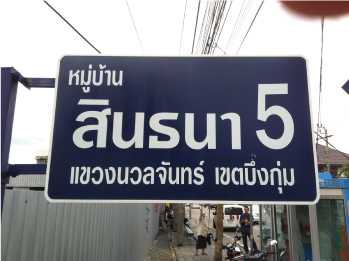 ให้เช่าทาวน์เฮ้าส์2ชั้น หมู่บ้านสินธนา5 ซอยนวลจันทร์22 ให้เช่าทาวน์เฮ้าส์2ชั้น หมู่บ้านสินธนา5 ซอยนวลจันทร์22
