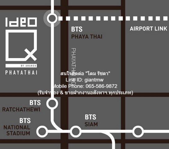 Ҥ͹ ʹ   (Ideo Q Phayathai) BTS 
